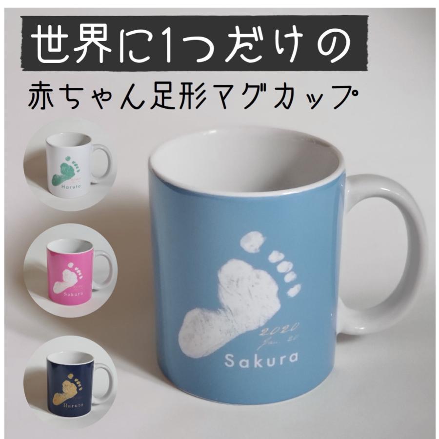 人気 赤ちゃん 足形 マグカップ 内祝い 002 Andbaby 通販 Yahoo ショッピング