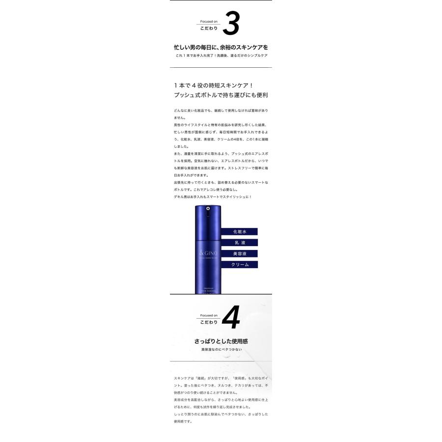 &GINO メンズ 美容液 メンズ化粧水 オールインワン 医薬部外品 &GINO メンズ 美容液 メンズ化粧水 オールインワン 医薬部外品