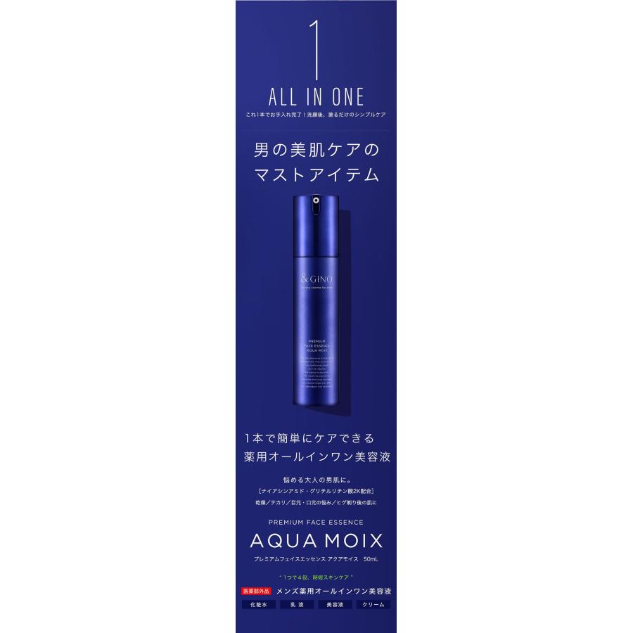 &GINO メンズ 美容液 メンズ化粧水 オールインワン 医薬部外品 &GINO メンズ 美容液 メンズ化粧水 オールインワン 医薬部外品