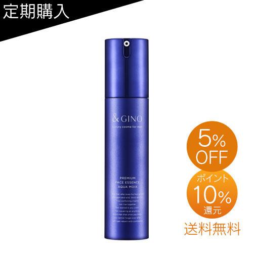 &GINO（アンドジーノ） 定期購入 メンズ 美容液 メンズ化粧水