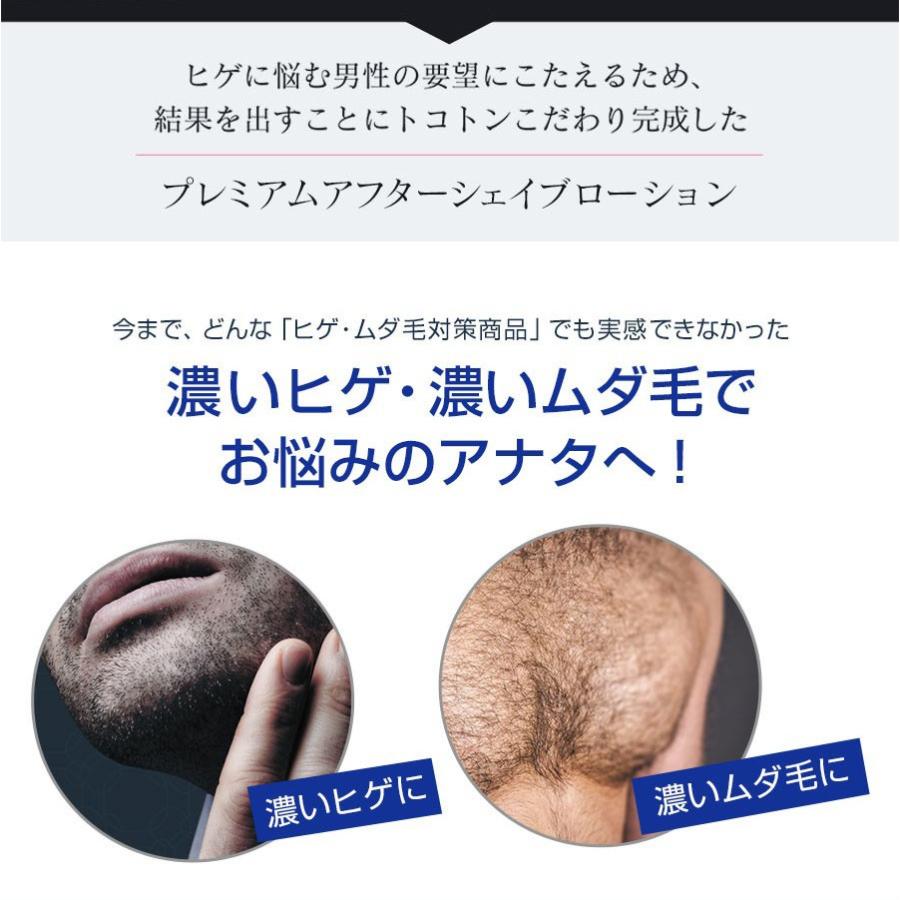 ヤフーランキング第1位 ヒゲ剃り負け ヒゲ剃り後のお肌のお悩みに プレミアムアフターシェイブローション Ashave 0001 アールスタイルストア 通販 Yahoo ショッピング