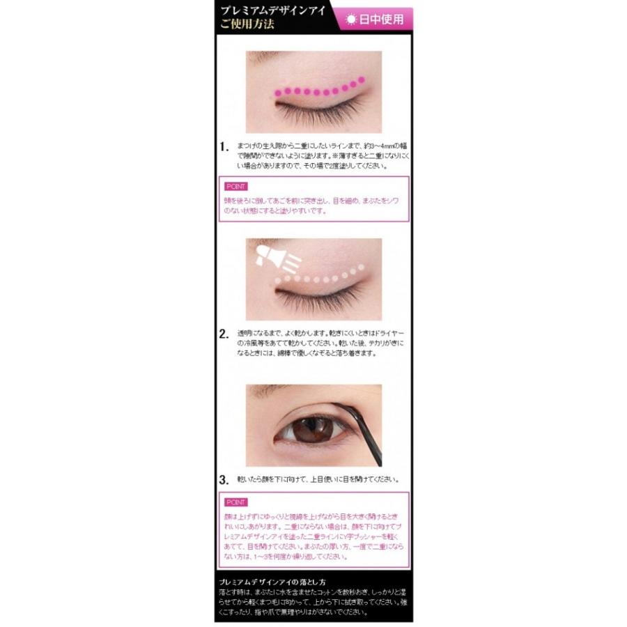 一重まぶたのお悩みに 簡単2ステップで 憧れのパッチリ二重まぶたに プレミアムパーフェクトアイセット アイプチ Ppeye 001 アールスタイルストア 通販 Yahoo ショッピング