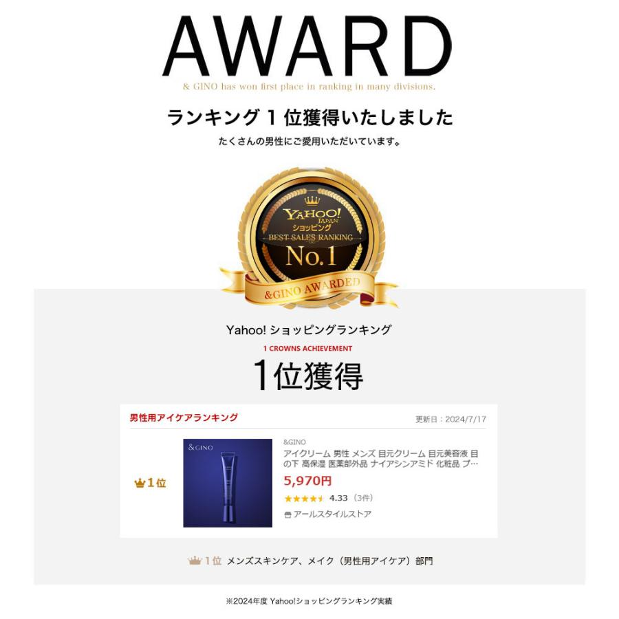 &GINO（アンドジーノ） アイクリーム 男性 メンズ 目元クリーム 目元