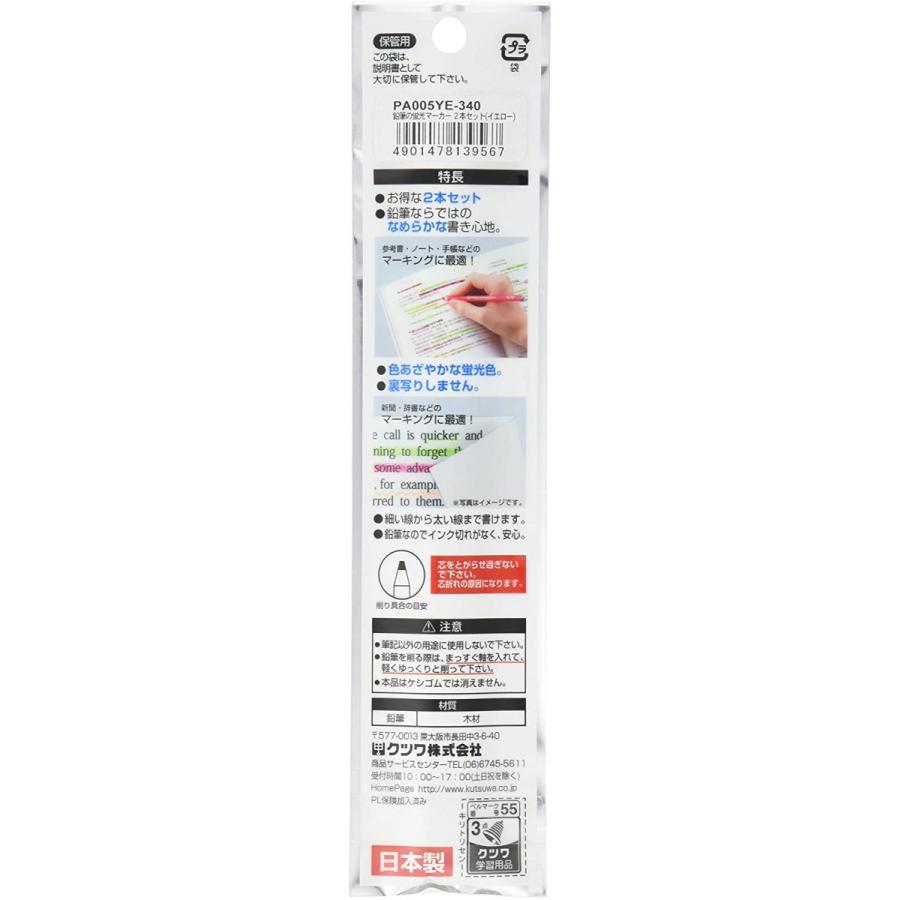 定価の88%OFFクツワ HiLINE 色鉛筆 2本セット イエロー 鉛筆の蛍光マーカー PA005YE イベント、販促用 クツワ 鉛筆の蛍光マーカー RF017YE クツワ 4901478087516