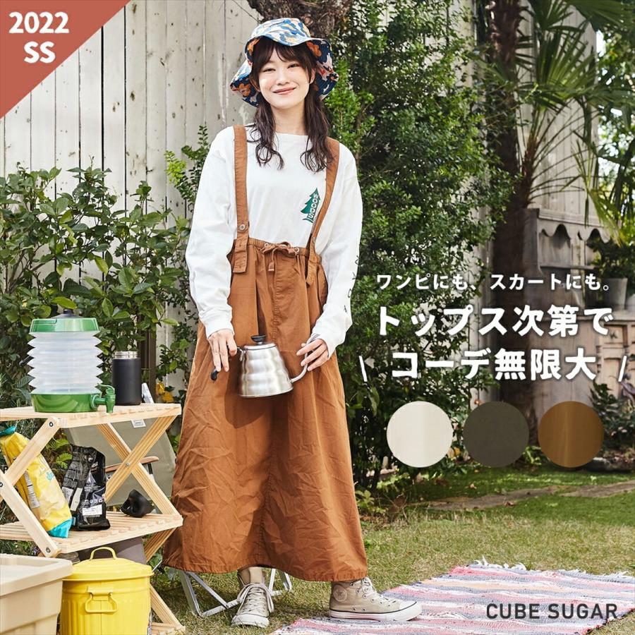 アメカジ レディース 春夏 ボトムス スカート ロング丈 膝下 サスペンダー付き カジュアル Cube Sugar キューブシュガー And Cube Sugarヤフー店 通販 Yahoo ショッピング