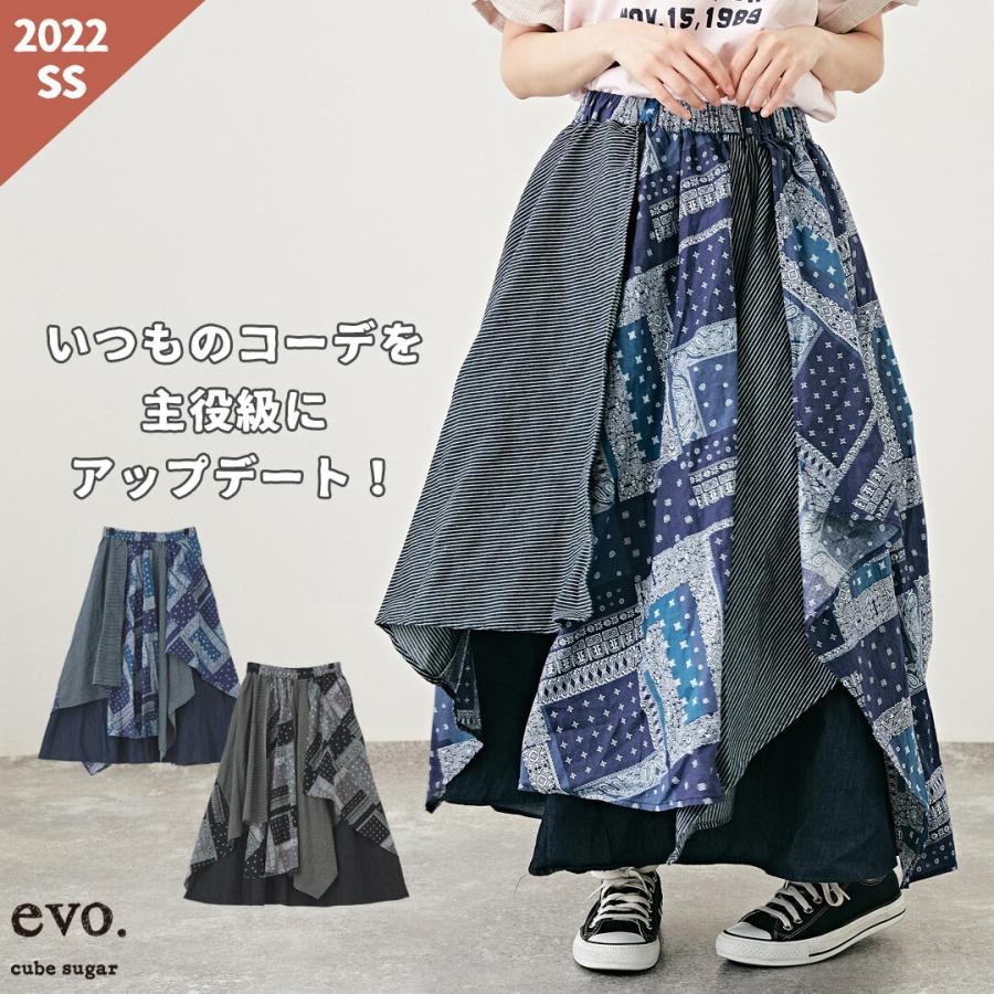 新作 Web限定 レディース ボトムス フレアスカート イレギュラーヘム アシンメトリー お年玉セール特価 リメイク ウエストゴム