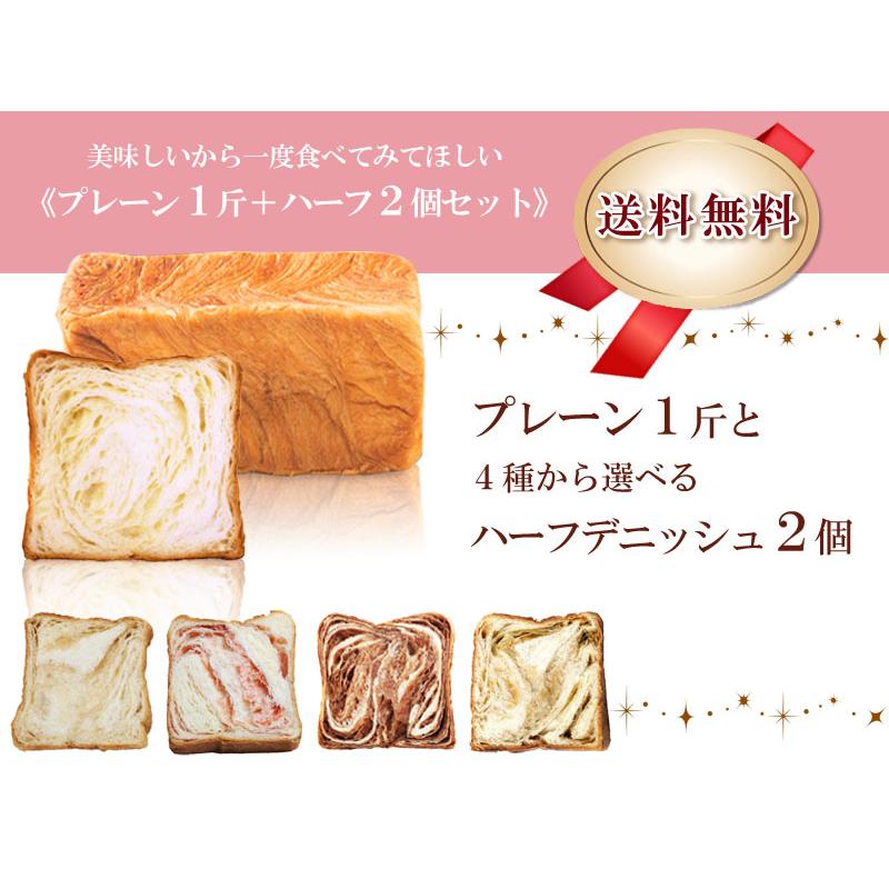 デニッシュ食パン プレーン 1斤サイズと ハーフサイズ4種から2個選べるお試し3個セット｜ande-danish｜02