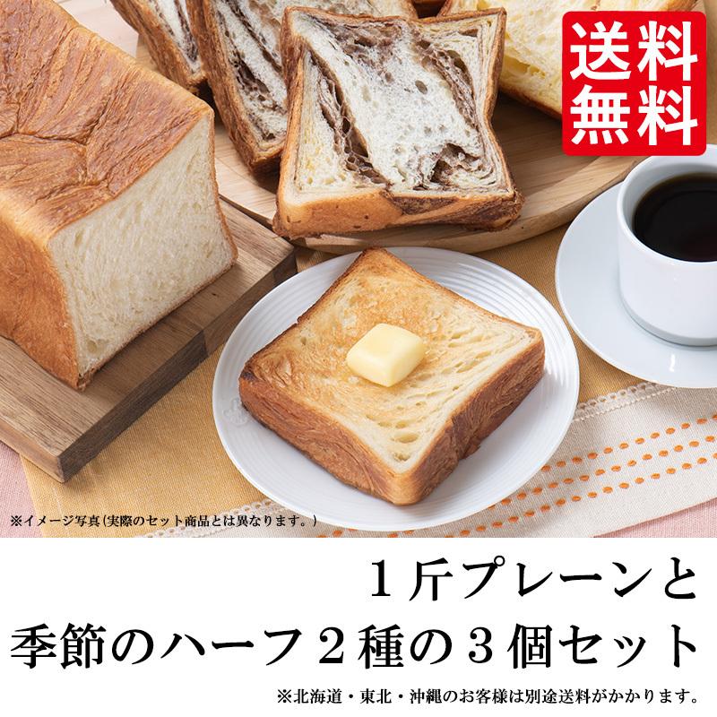 デニッシュ食パン プレーン 1斤サイズと季節限定ハーフサイズデニッシュ2種の3個セット｜ande-danish｜04
