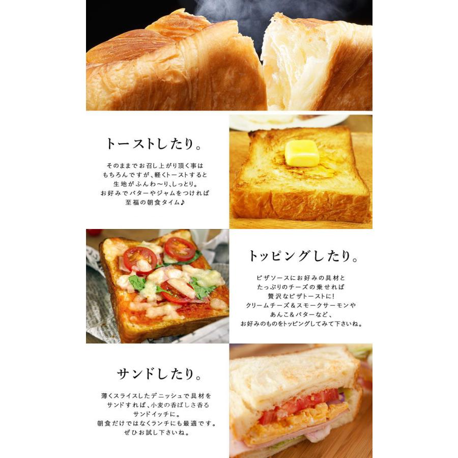 デニッシュ食パン プレーン 1.5斤サイズ&times;5本セット [#15005] アンデ ANDE