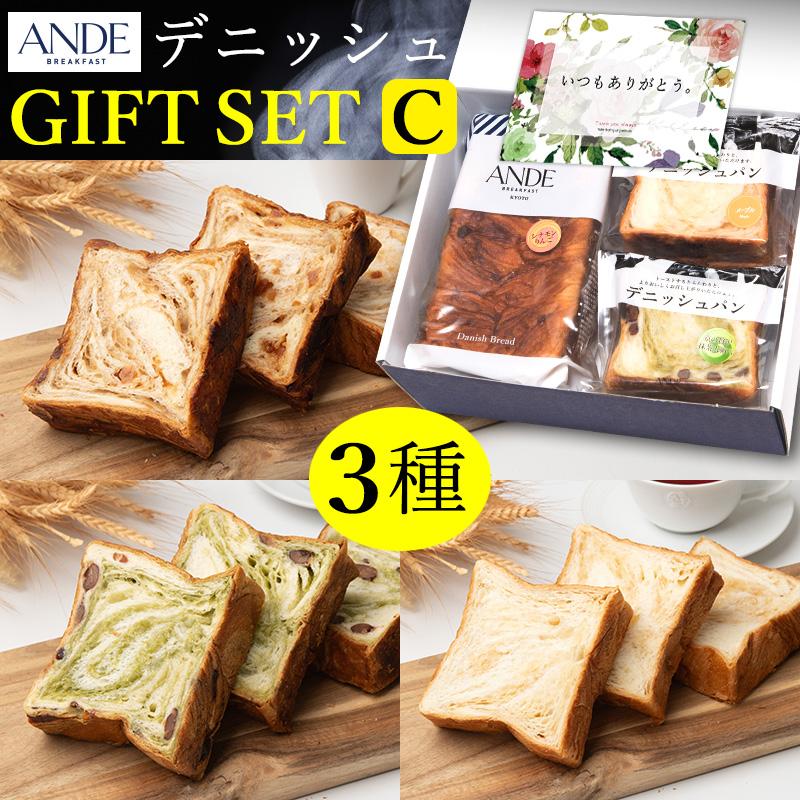 デニッシュ食パンギフト ボックス付き(熨斗・メッセージカードカード