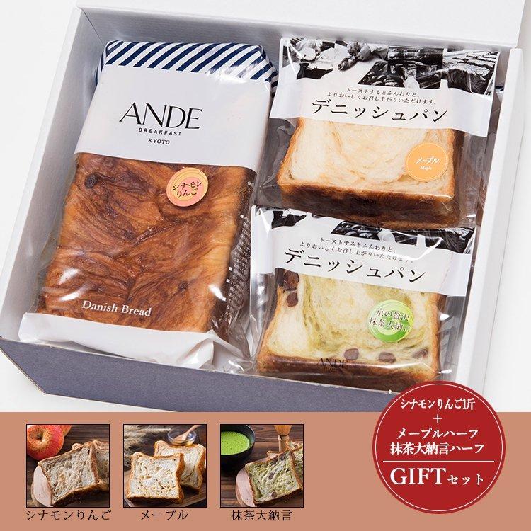 デニッシュ食パンギフト ボックス付き(熨斗・メッセージカードカード