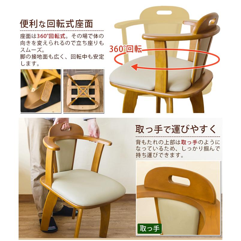 ダイニングチェア イス 椅子 いす KELLY 回転式チェア 2脚セット