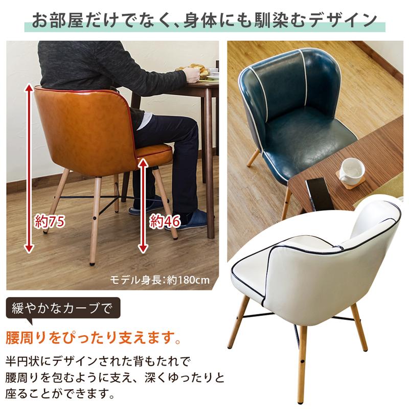 ダイニングチェア イス 椅子 いす Donovan ブラック ブルー キャメル