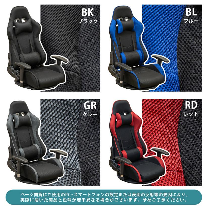 ダイニングチェア イス 椅子 いす メッシュ ゲーミングチェア 座