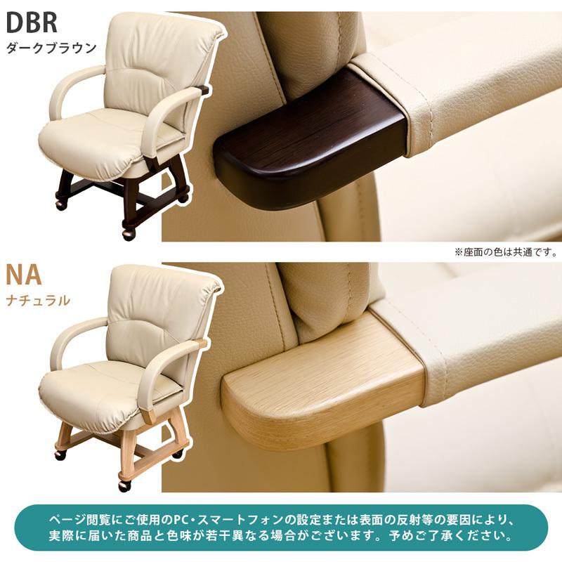 ARIESキャスター付きダイニングチェアダークブラウン