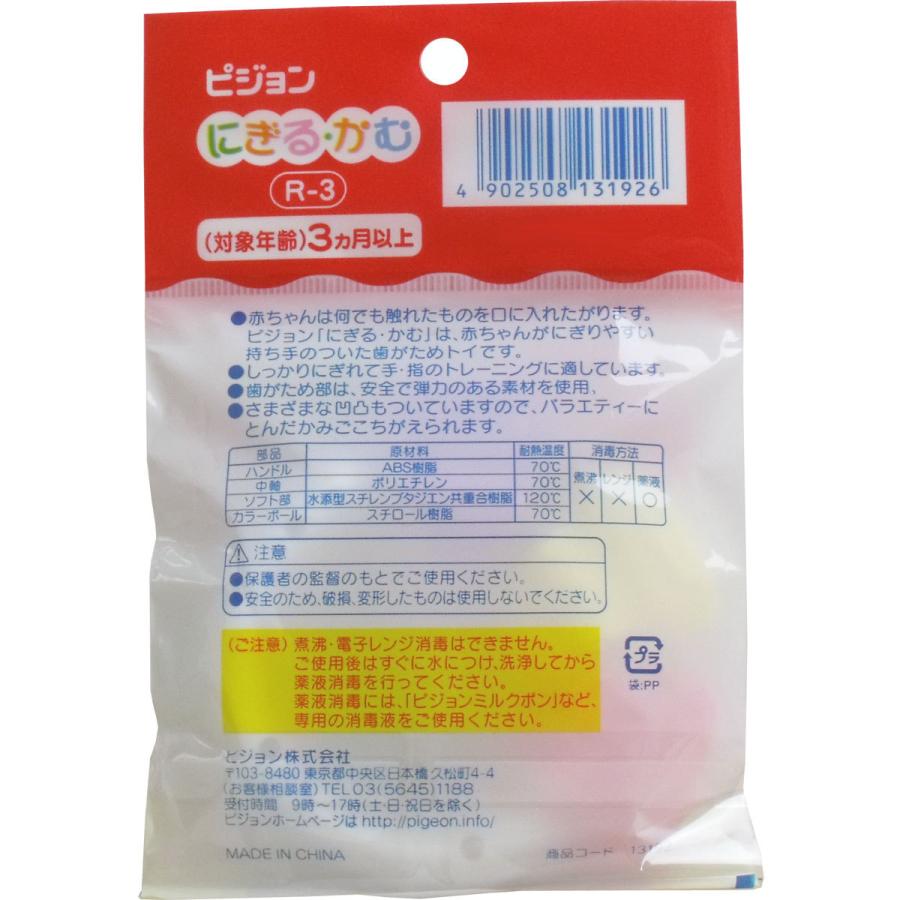 ピジョン にぎる 人気沸騰ブラドン かむ ｒ ３ Pigeon かわいい ベビー 赤ちゃん シリコン 歯がため にぎにぎ ３カ月から カミカミ 歯固め かみかみ