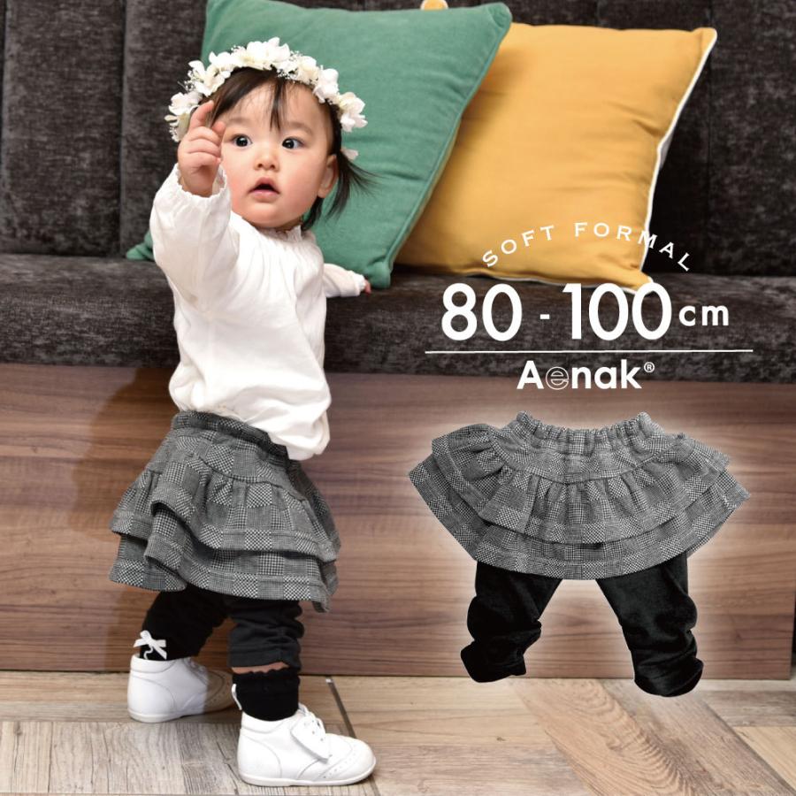 ベビー服 キッズ服 女の子 フォーマルスカッツ グレー 発表会 入学式 入園式 入園 入学 子供服 80cm 90cm 100cm メール便送料無料 Ok Formal 0016 Andeco 通販 Yahoo ショッピング