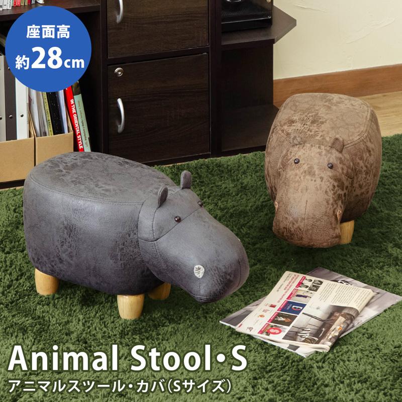 アニマルスツール S スモール カバ 動物 オットマン イス いす 椅子 かわいい 可愛い インテリア 家具 北欧風 送料無料 Oms04 Andeco 通販 Yahoo ショッピング