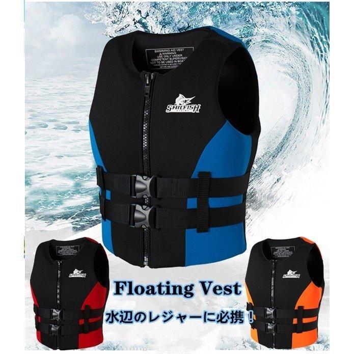 ライフジャケット フローティングベスト シュノーケル ライフベスト 釣り 男女兼用 救命胴衣 水中作業 高浮力 売り切り御免