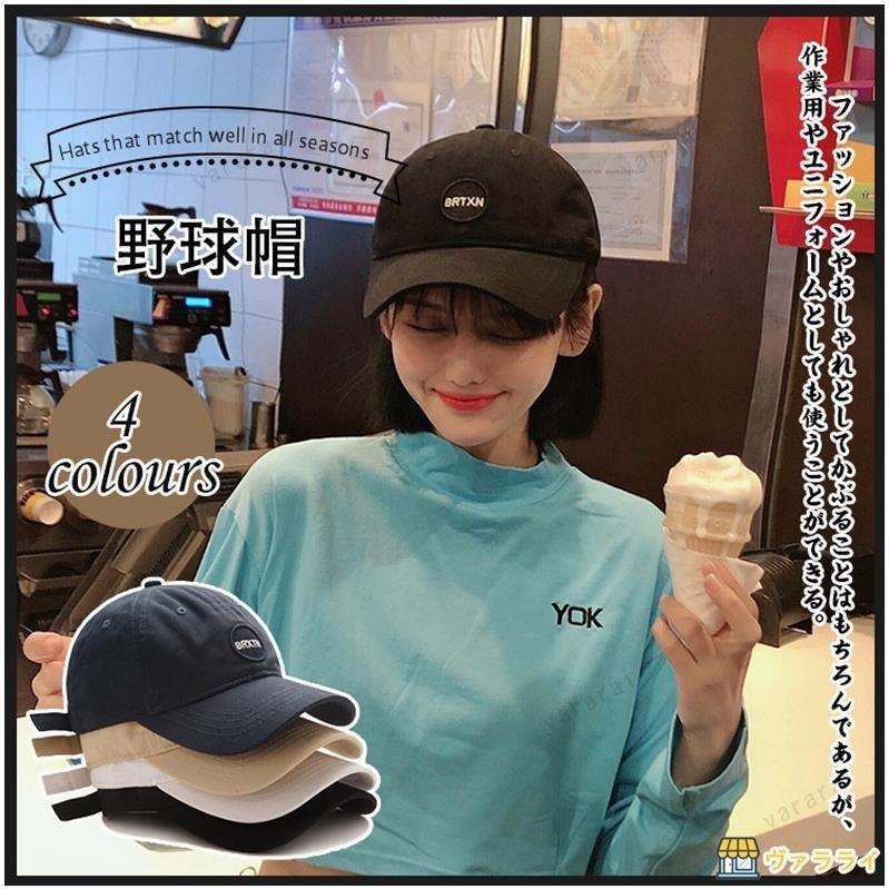 メンズ 韓国風 ベースボールキャップ帽子 夏 ネイビー 黒 おしゃれプレゼント カジュアル ユニセックス お揃い 野球帽キャップ シンプルコーデ Lh And Ell 通販 Yahoo ショッピング