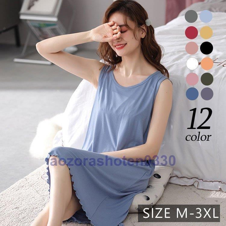 パジャマ レディース ルームウェア 春夏 ワンピースタイプ 綿 ノースリーブ 女性 可愛い 韓国風 寝間着 部屋着 ゆったり 大きいサイズ おしゃれ Ybnuqgholj レディースファッション Escalierco Com