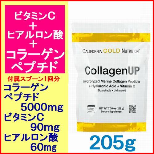 コラーゲンペプチド粉末 206g 加水分解海洋性 ビタミンC＆ヒアルロン酸