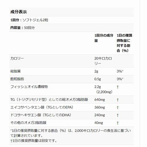 オメガ3 プレミアムフィッシュオイル 100粒 180EPA 120DHA 国内発送
