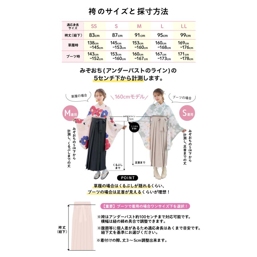 袴 4点セット 袴セット 小学生 大学生 ジュニア 女の子 卒業式用袴 くすみピンク ピンク ワントーン 花柄 椿 牡丹 かわいい レディース SS S M L LL 送料無料の画像