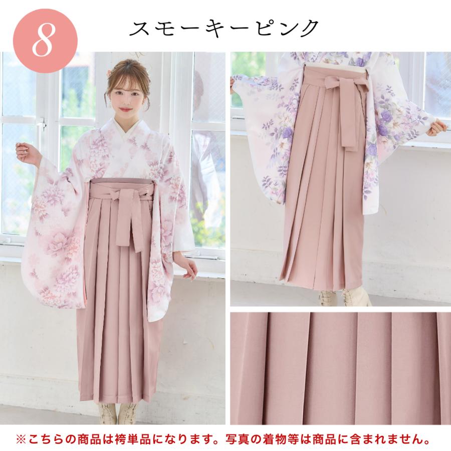 袴 単品 無地袴 袴下91/95/99cm スモーキーピンク NO35810 楽天市場】袴 単品「スモーキーピンク 南天」卒業式 袴 レディース 行