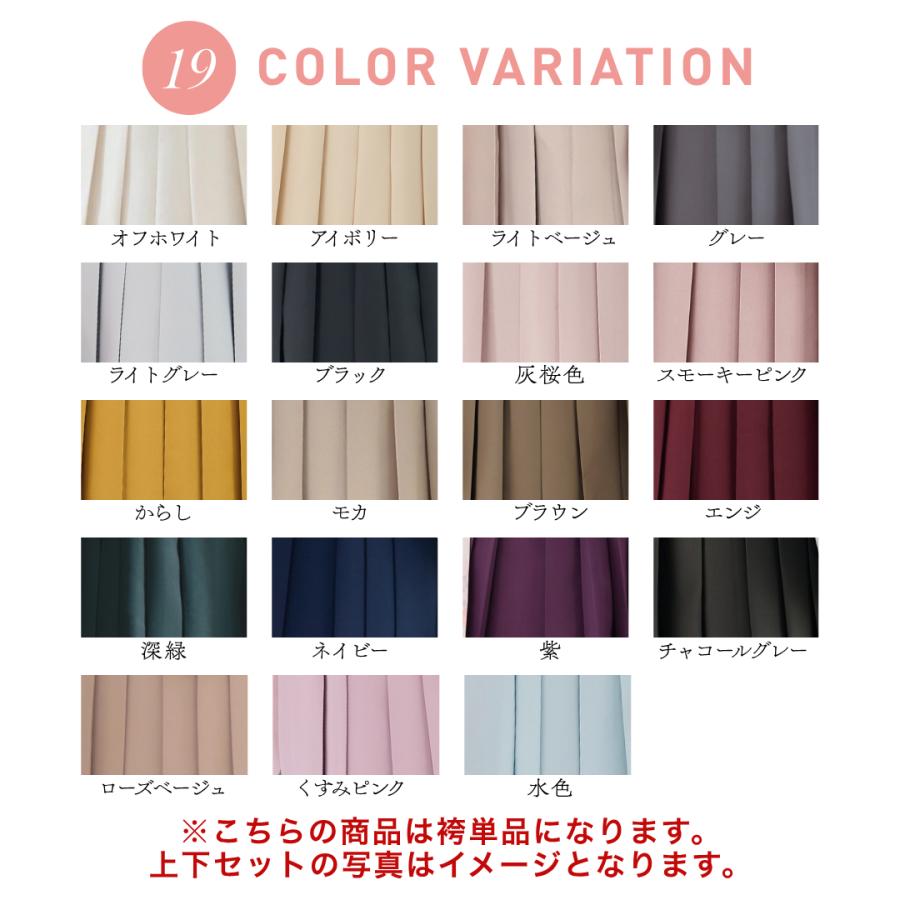 袴単品 袴 無地 着物 ベージュ グレー 黒 エンジ モカ 白 レディース