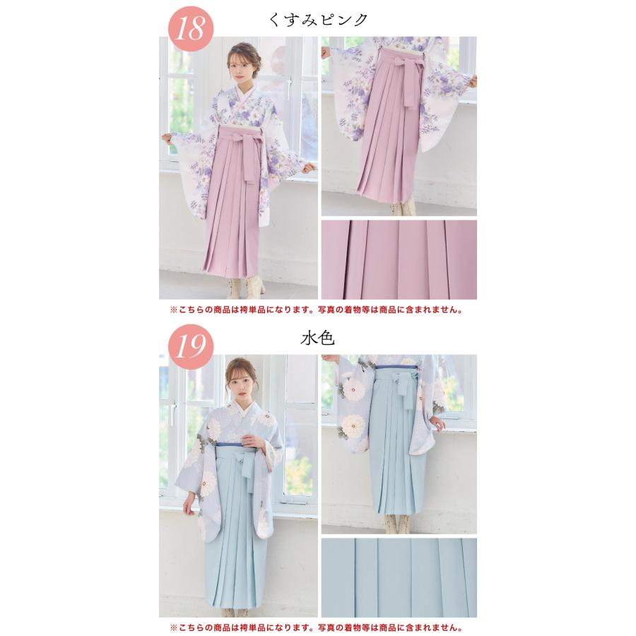 袴 単品 無地袴 くすみカラー 袴下91cm 95cm グレー NO35799 HAKAMA COLLECTION～2025～｜卒業式袴レンタル・前撮りなら【TAKAZEN】