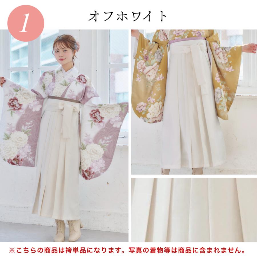袴単品 袴 無地 着物 ベージュ グレー 黒 エンジ モカ 白 レディース