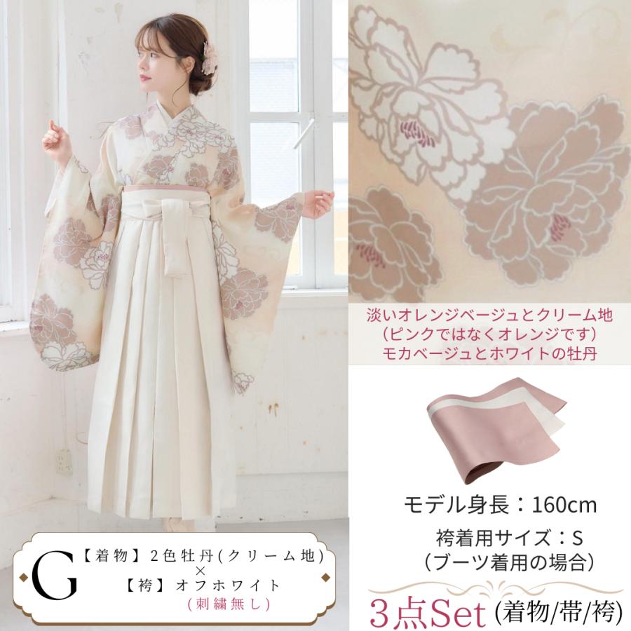 新品 袴単品 ベージュ モカ SOUBIEN（創美苑） 袴 単品 レディース ジュニア 女性 女の子 卒業式