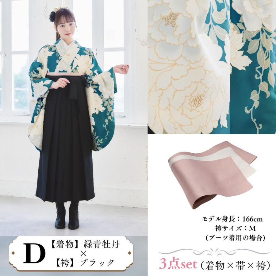 袴 4点セット 袴セット 小学生 大学生 卒業式用袴 花柄 牡丹 洋花 緑 からし 青 黒 ブラック グリーン かわいい 華やか レディース SS S M L LL 送料無料 無地袴_4