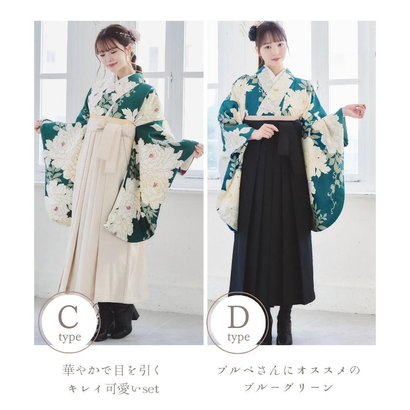 袴 4点セット 袴セット 小学生 大学生 卒業式用袴 花柄 牡丹 洋花 緑