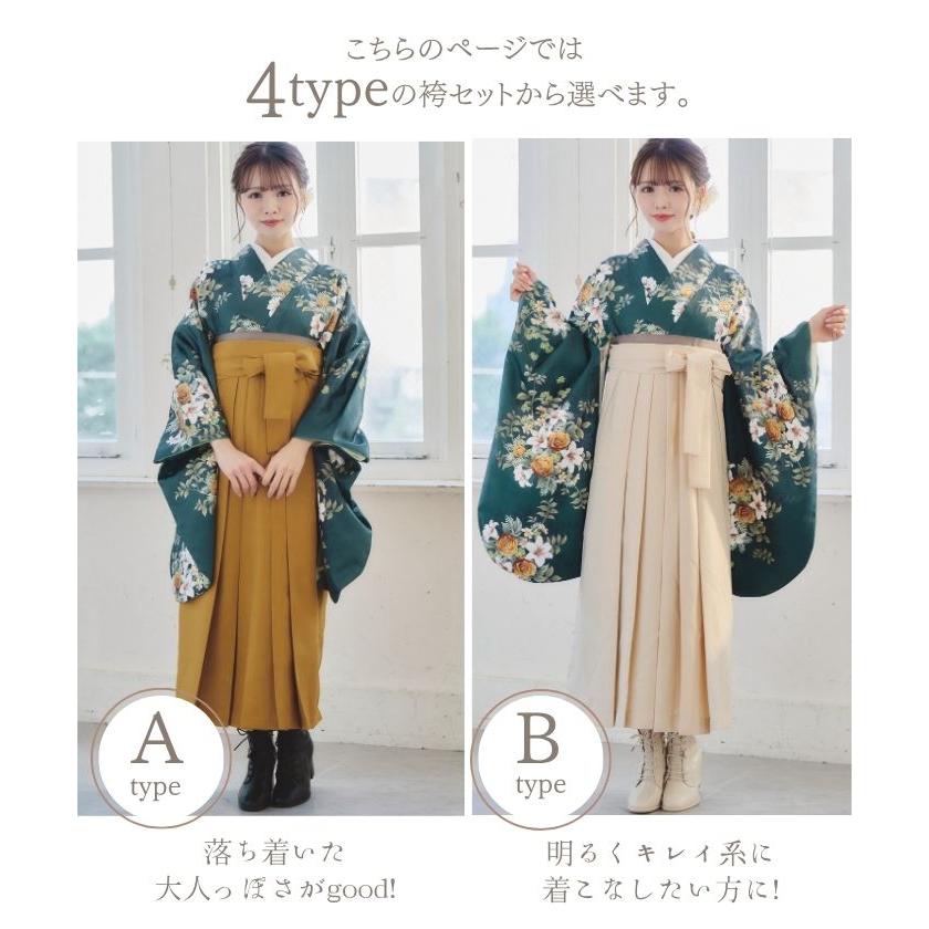 袴 4点セット 袴セット 小学生 大学生 卒業式用袴 花柄 牡丹 洋花 緑