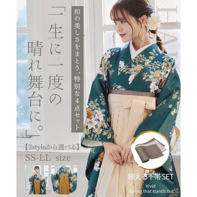 袴 4点セット 袴セット 小学生 大学生 卒業式用袴 花柄 牡丹 洋花 緑