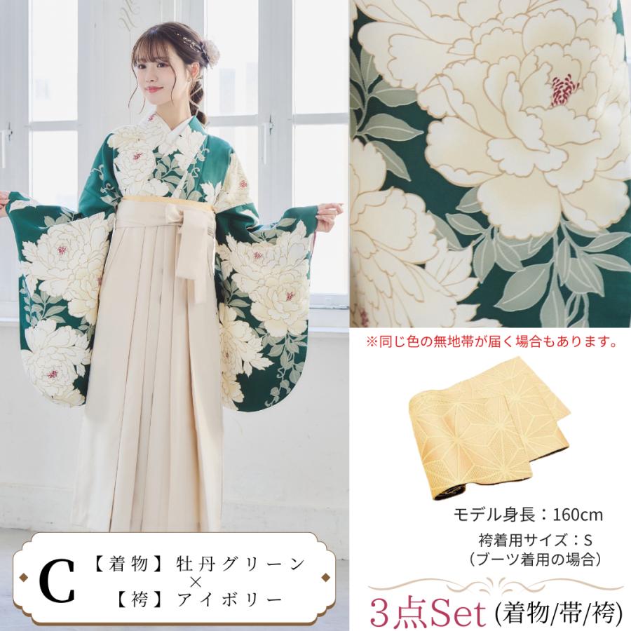 袴 4点セット 袴セット 小学生 大学生 卒業式用袴 花柄 牡丹 洋花 緑