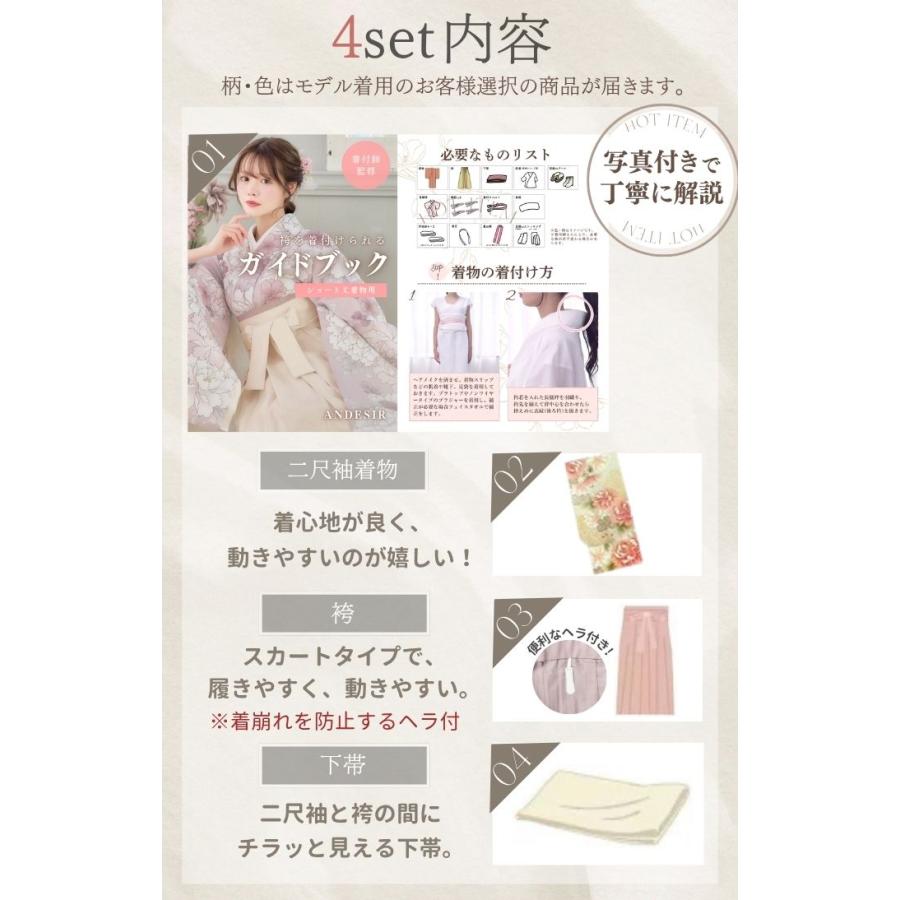 袴 4点セット 袴セット 卒業式 大学生 小学生 二尺袖 着物 和装 レディース モノトーン 黒 グレー ピンク ベージュ 白 アイボリー SS S M L LL 無地袴 送料無料_17
