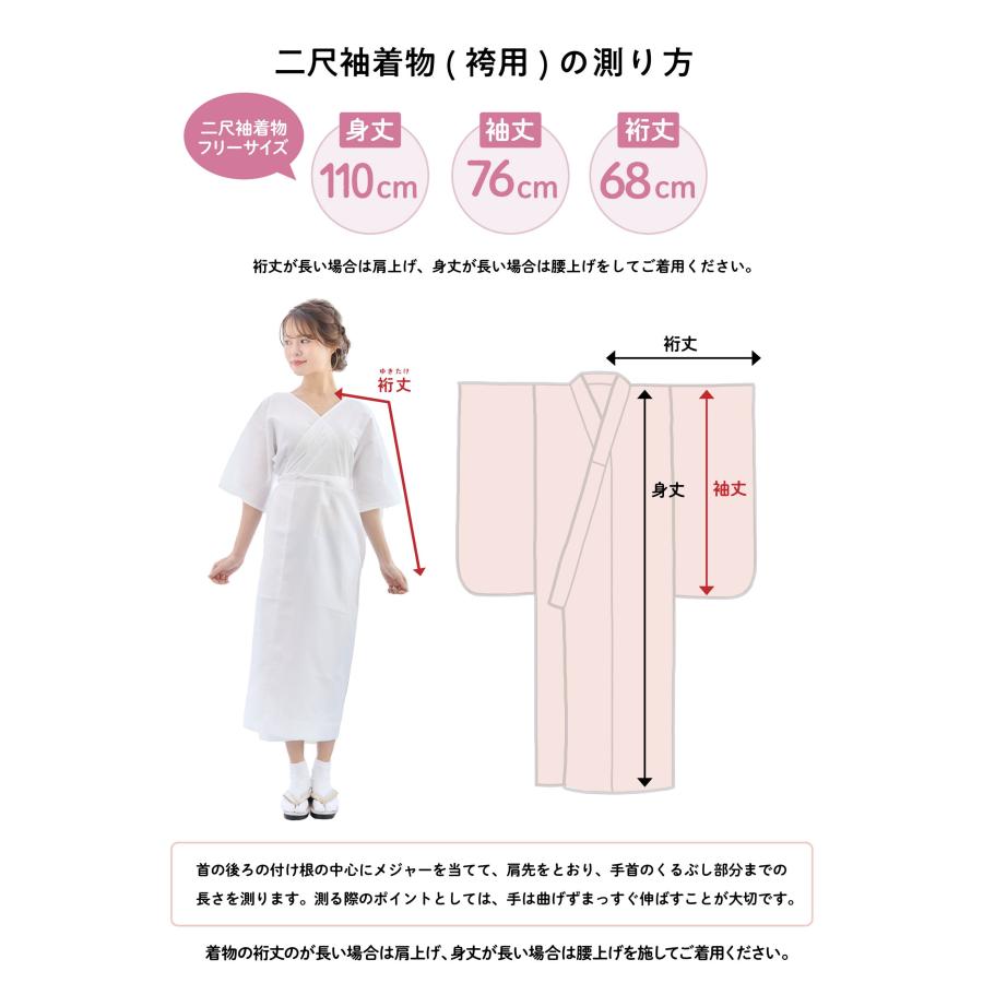 袴 4点セット 袴セット 卒業式 大学生 小学生 二尺袖 着物 和装 レディース 青 ネイビー 赤 レッド 紫 黒 ピンク 白 アイボリー SS S M L LL 無地袴 送料無料_19