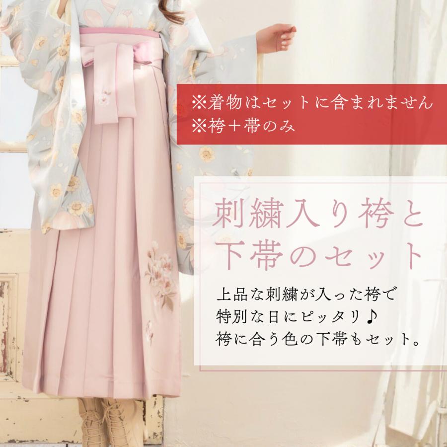 帯 袴 刺繍袴 2点 セット 刺繍 袴下帯 半幅帯 大学生 小学生 ピンク グリーン 茶色 白 ブラウン オフホワイト レディース スカートタイプ ジュニア 卒業式用袴_2
