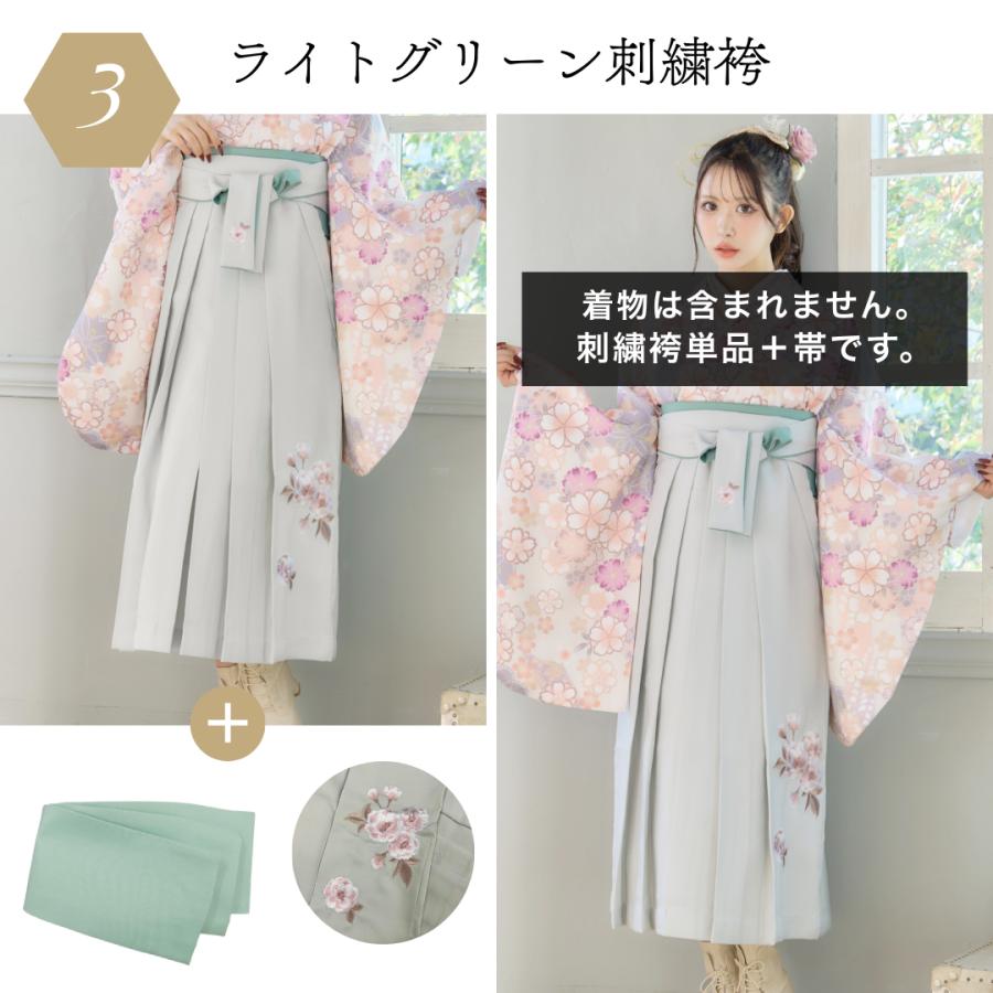帯 袴 刺繍袴 2点 セット 刺繍 袴下帯 半幅帯 大学生 小学生 ピンク グリーン 茶色 白 ブラウン オフホワイト レディース スカートタイプ ジュニア 卒業式用袴_8