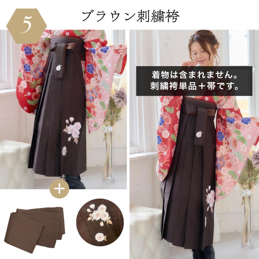 帯 袴 刺繍袴 2点 セット 刺繍 袴下帯 半幅帯 大学生 小学生 ピンク グリーン 茶色 白 ブラウン オフホワイト レディース スカートタイプ ジュニア 卒業式用袴_12