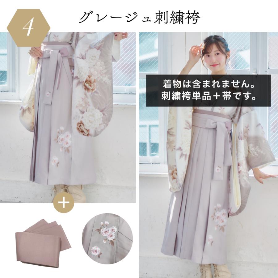 帯 袴 刺繍袴 2点 セット 刺繍 袴下帯 半幅帯 大学生 小学生 ピンク グリーン 茶色 白 ブラウン オフホワイト レディース スカートタイプ ジュニア 卒業式用袴_10