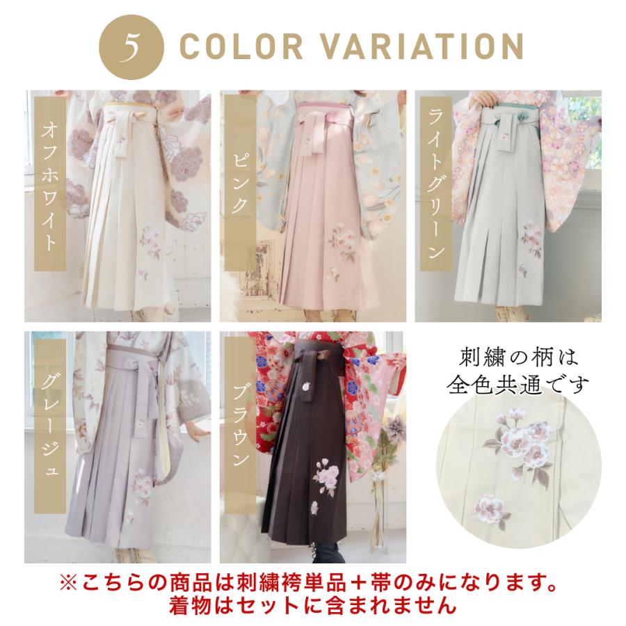 帯 袴 刺繍袴 2点 セット 刺繍 袴下帯 半幅帯 大学生 小学生 ピンク グリーン 茶色 白 ブラウン オフホワイト レディース スカートタイプ ジュニア 卒業式用袴_1