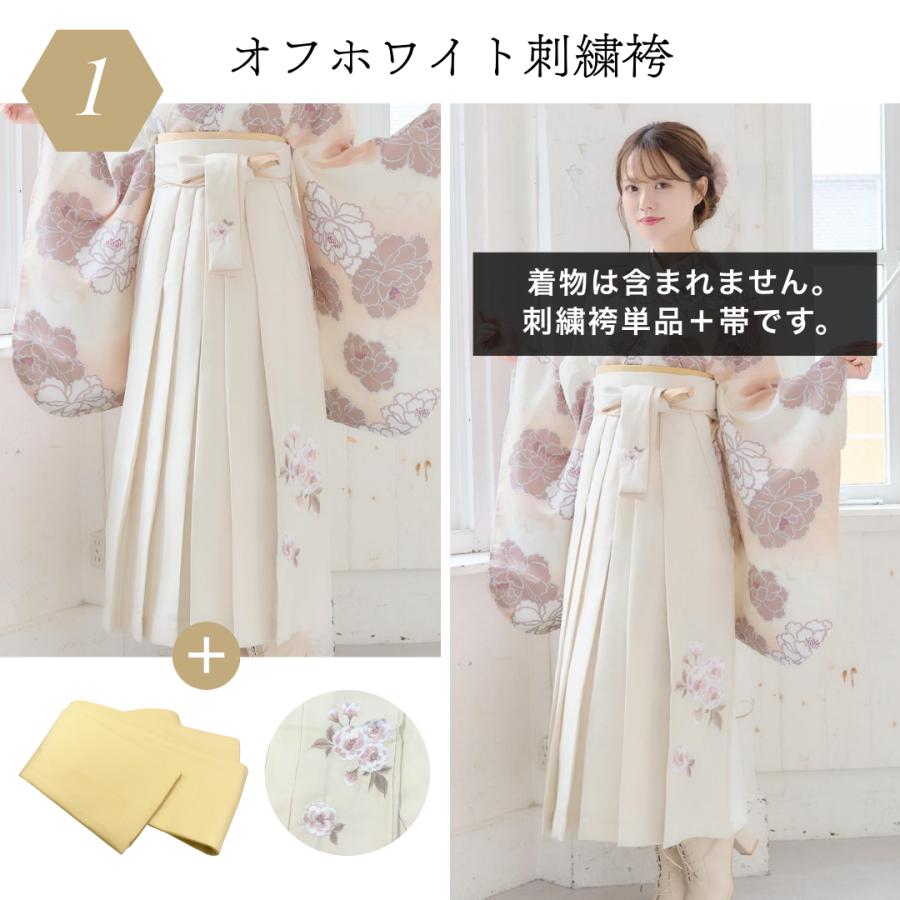 帯 袴 刺繍袴 2点 セット 刺繍 袴下帯 半幅帯 大学生 小学生 ピンク グリーン 茶色 白 ブラウン オフホワイト レディース スカートタイプ ジュニア 卒業式用袴_4
