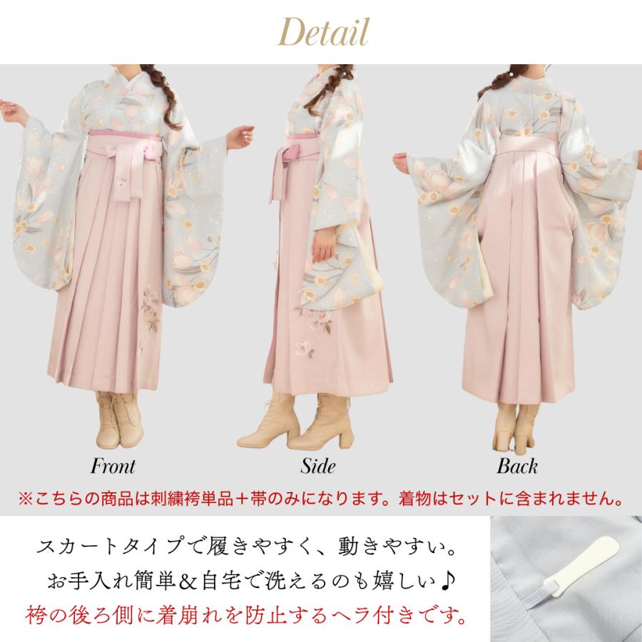 帯 袴 刺繍袴 2点 セット 刺繍 袴下帯 半幅帯 大学生 小学生 ピンク グリーン 茶色 白 ブラウン オフホワイト レディース スカートタイプ ジュニア 卒業式用袴_3