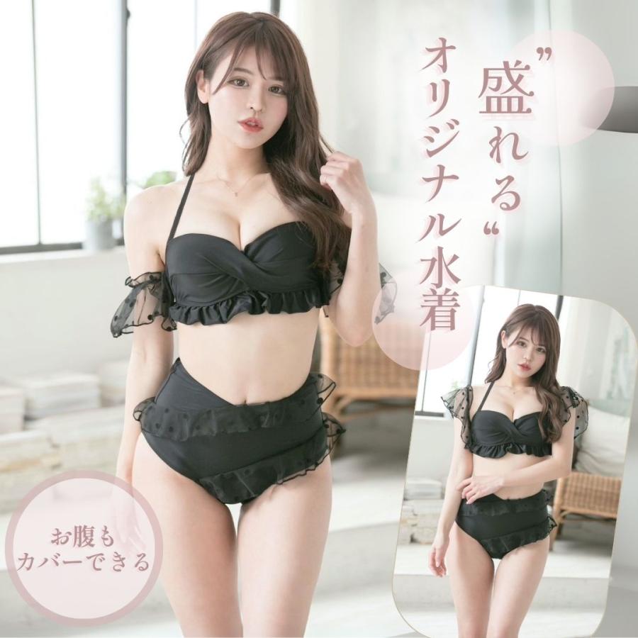 レディース 水着 体型カバー ビキニ セパレート ワイヤー入り 盛れる