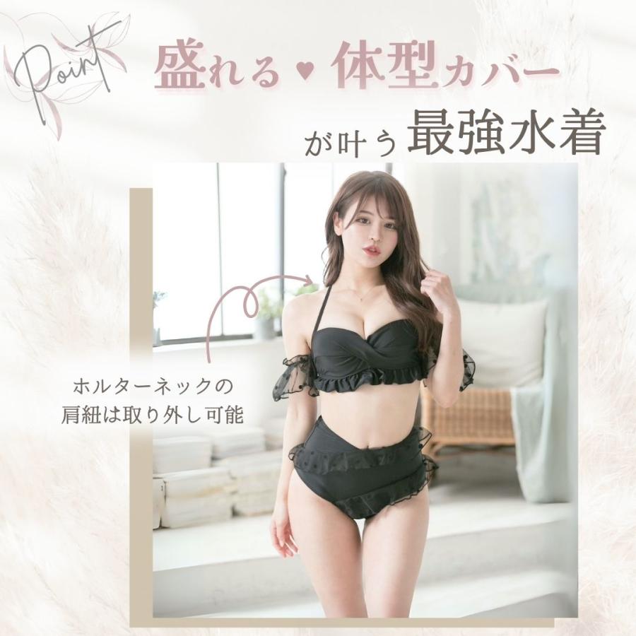 レディース 水着 体型カバー ビキニ セパレート ワイヤー入り 盛れる