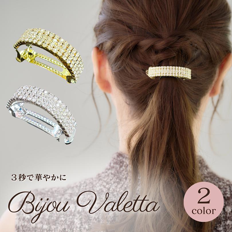 バレッタ ビジュー ゴールド シルバー ヘアクリップ ヘアアクセサリー